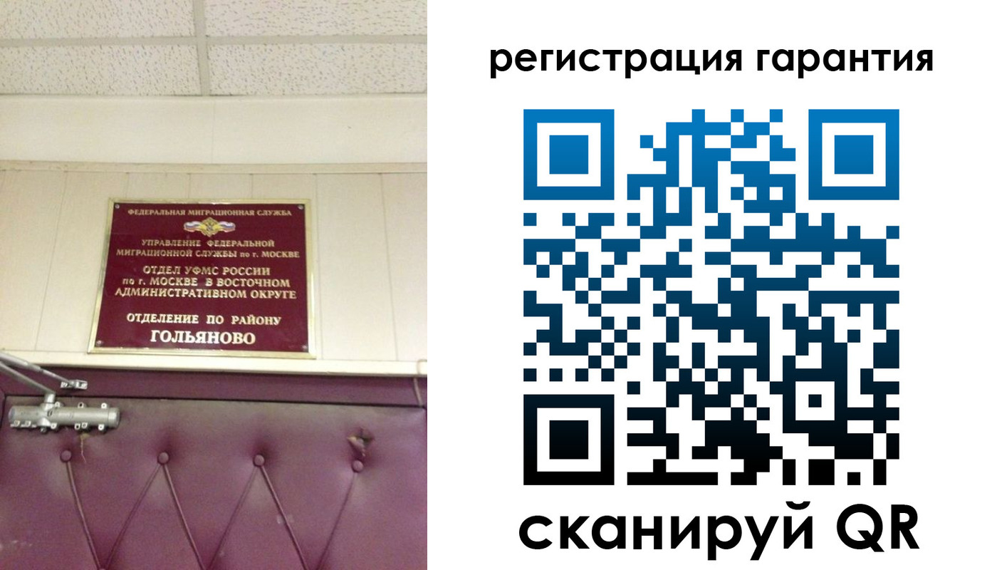 временная регистрация собственник в Канске